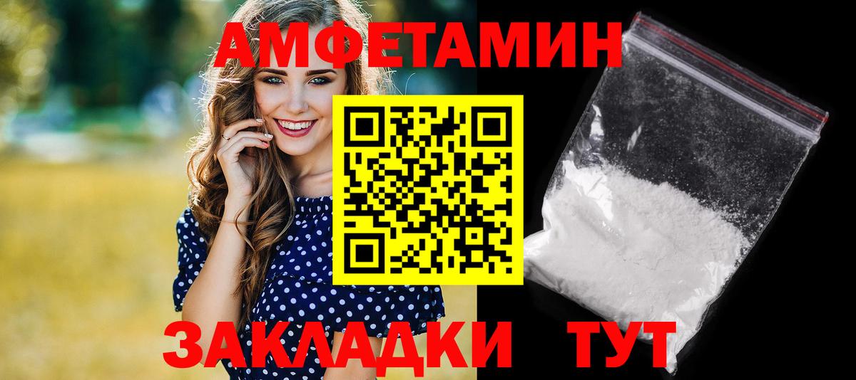 АМФ Premium  АМФЕТАМИН  Воркута  Вход с VPN 