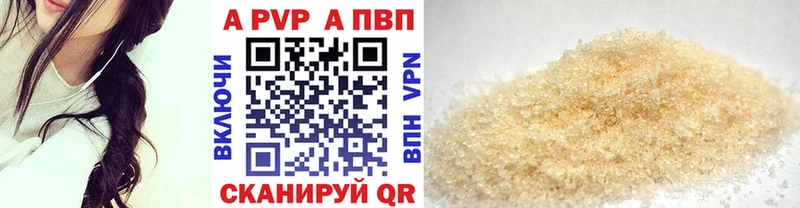 купить наркотик  Воркута  А ПВП крисы CK 