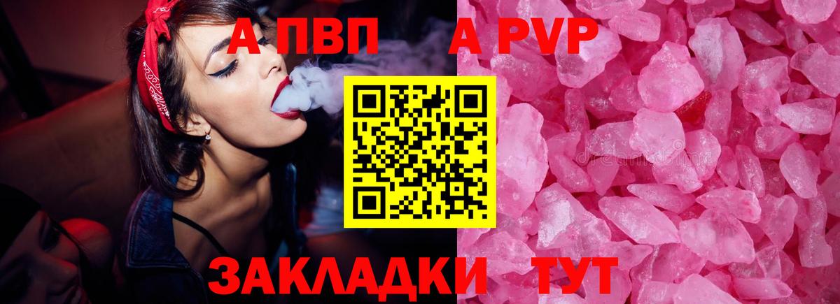 Alpha PVP VHQ  Воркута  Alpha-PVP крисы CK  A-PVP мука 