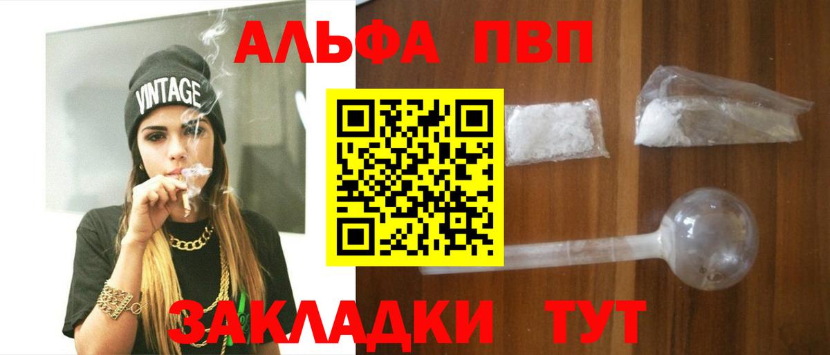 Alfa_PVP крисы CK  APVP мука  Alpha PVP  Воркута  А ПВП VHQ  Вход с VPN 