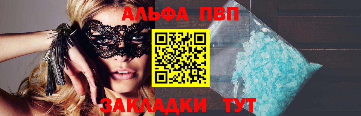 А ПВП VHQ Воркута