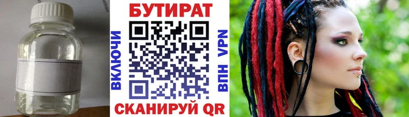 Бутират GHB  Воркута 