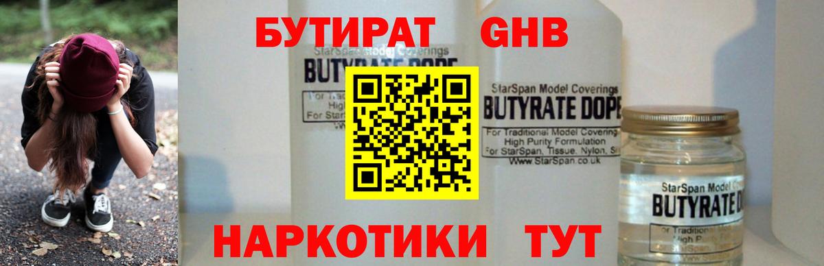 Воркута  Бутират Butirat  Бутират  Вход с VPN 
