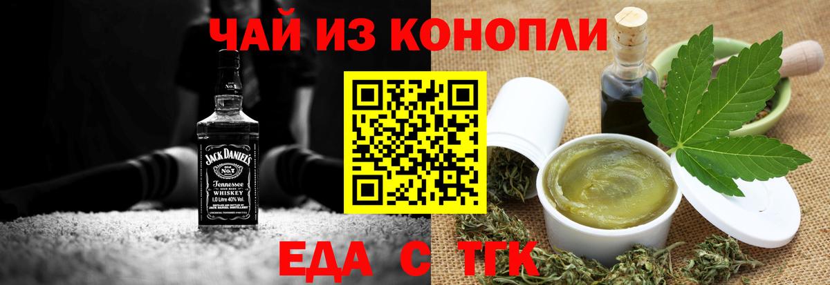 Cannafood конопля Воркута