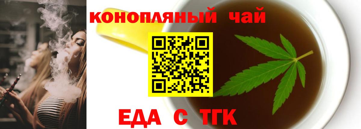 Печенье с ТГК конопля  Вход с VPN  Воркута 