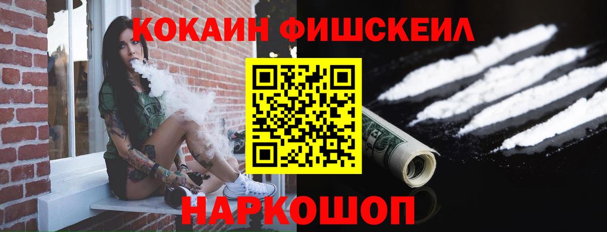 Кокаин Перу  Воркута  Кокаин  Cocaine Fish Scale 