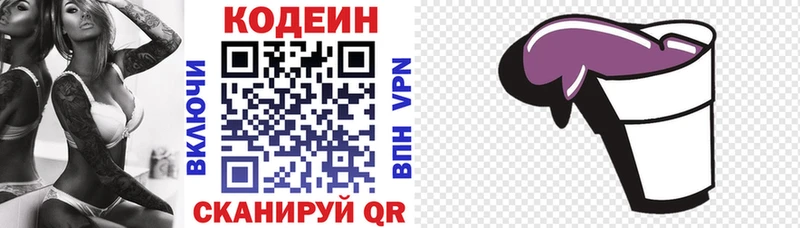 цена наркотик  Воркута  Codein напиток Lean (лин) 