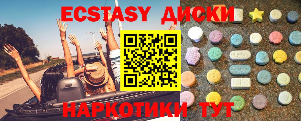 ЭКСТАЗИ 280 MDMA  Ecstasy круглые  Вход с VPN  Воркута 
