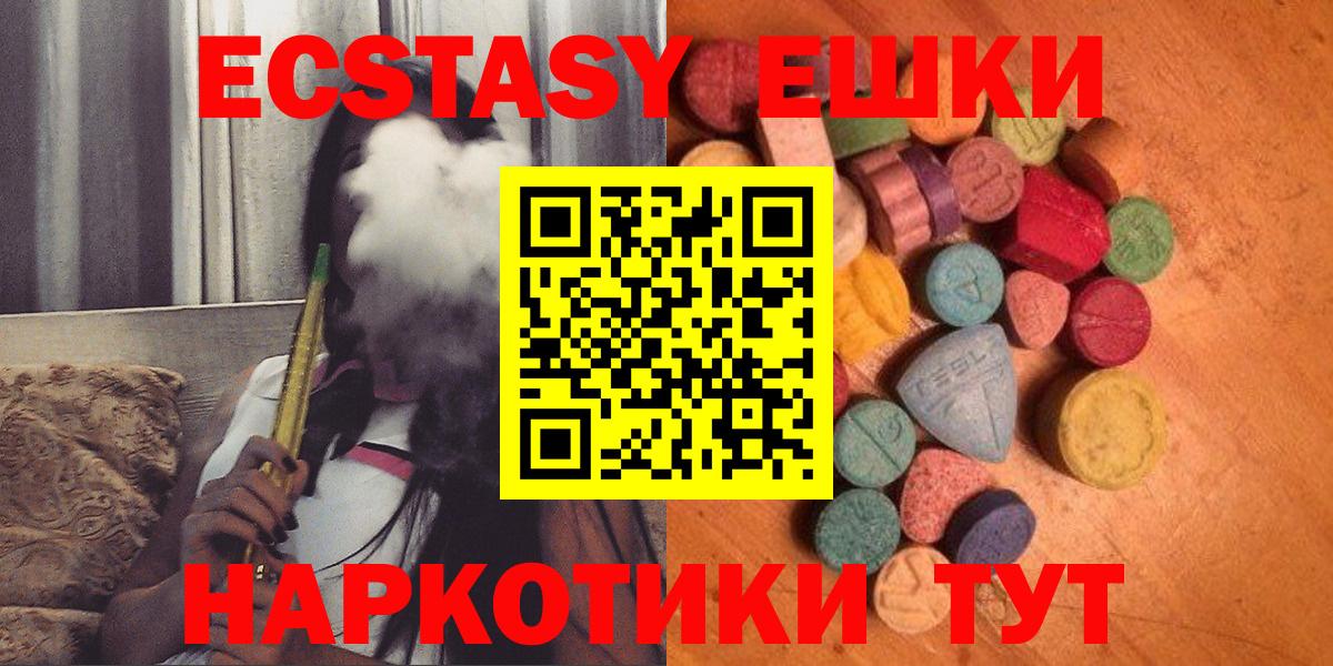 Ecstasy 250 мг Воркута
