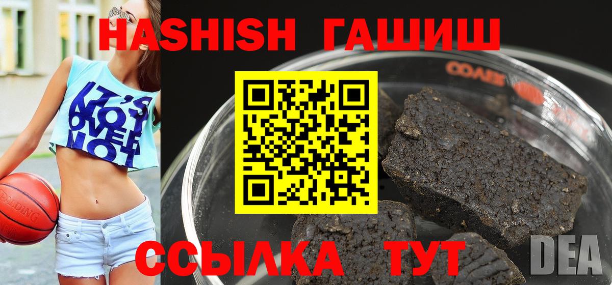 ГАШИШ VHQ Воркута