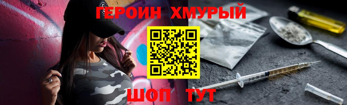 ГЕРОИН  Воркута  ГЕРОИН Heroin 