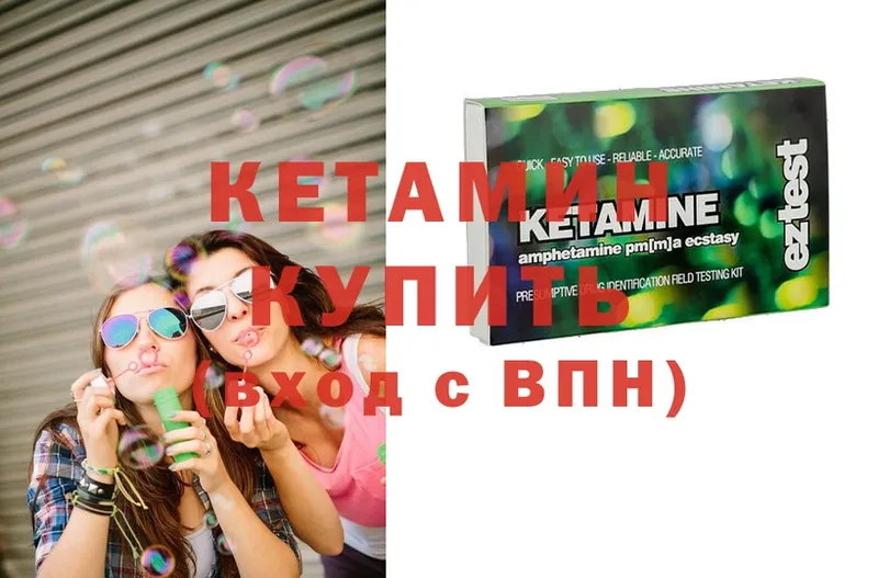 Кетамин ketamine Воркута