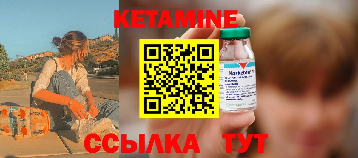 КЕТАМИН ketamine  Воркута  Кетамин VHQ 