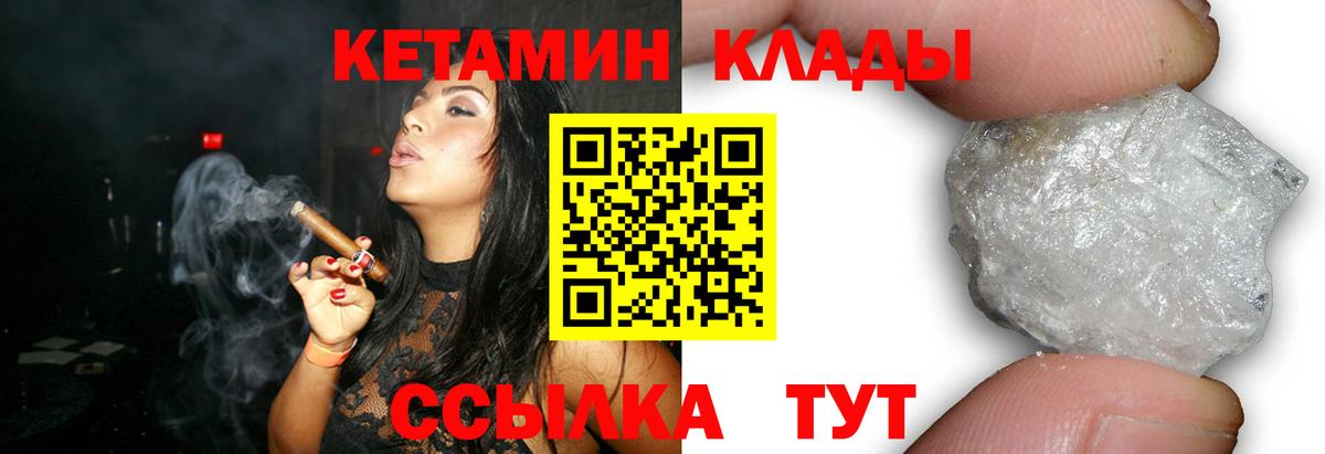 Воркута  Кетамин VHQ  Вход с VPN 