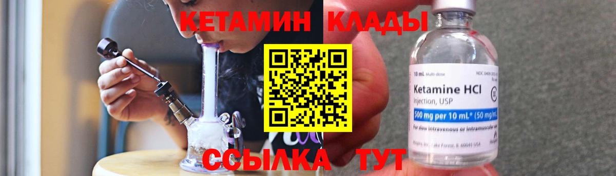 КЕТАМИН ketamine Воркута