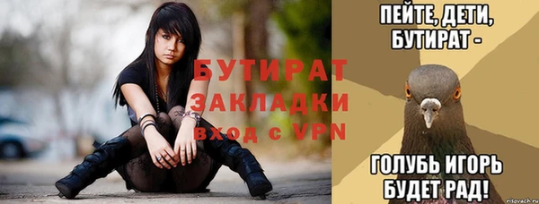 бутират Балабаново