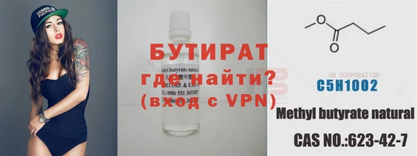 бутират Балабаново