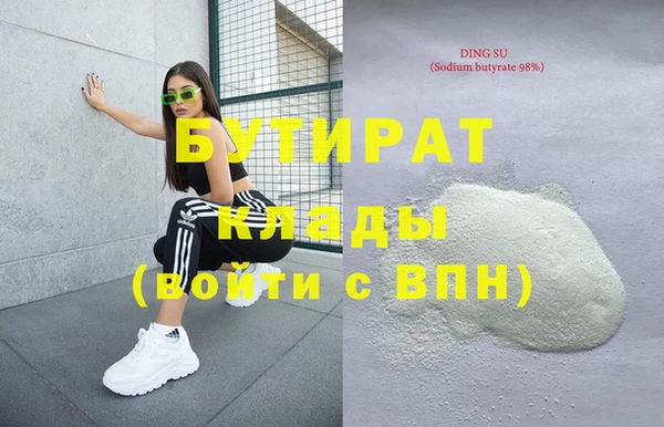 бутират Балабаново