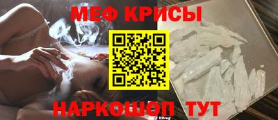 мяу мяу кристалл Берёзовский