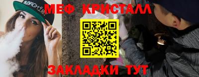 мяу мяу кристалл Берёзовский