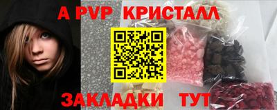 мяу мяу кристалл Берёзовский