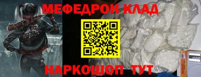 прущий лед Балашиха