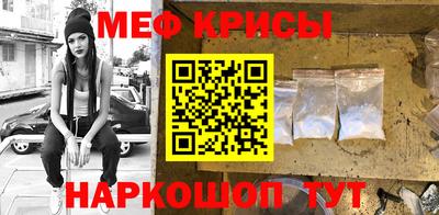 мяу мяу кристалл Берёзовский