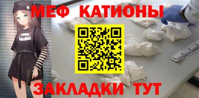 мяу мяу кристалл Берёзовский