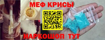 мяу мяу кристалл Берёзовский