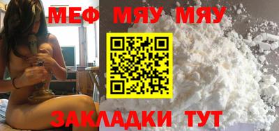 мяу мяу кристалл Берёзовский