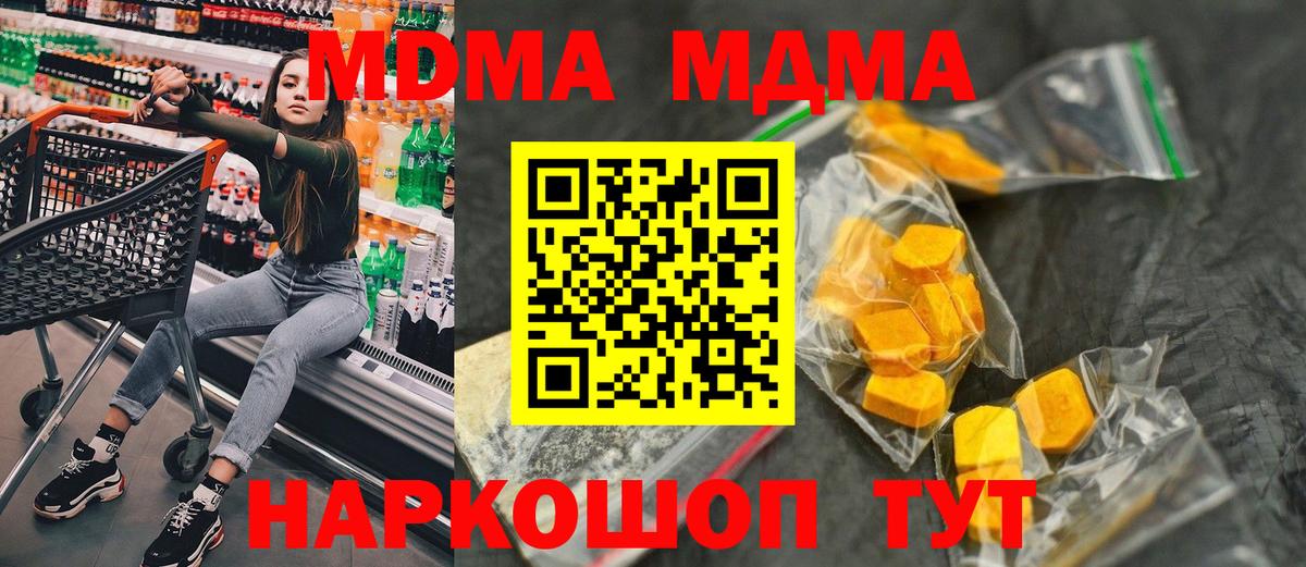 МДМА Molly Воркута