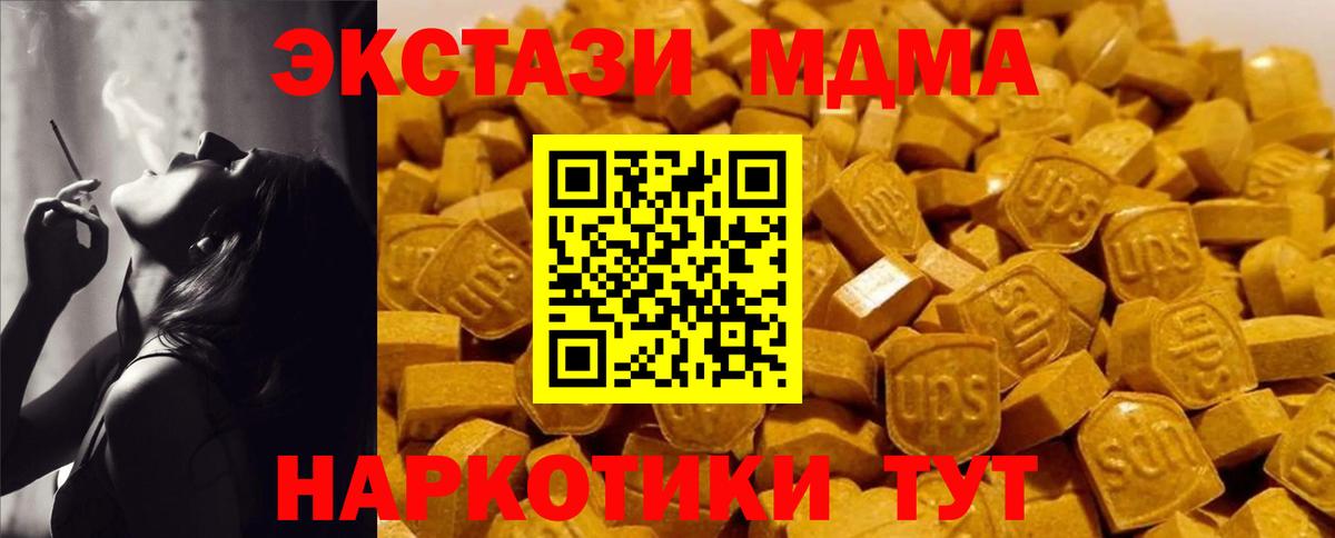 МДМА  MDMA Molly  MDMA crystal  Вход с VPN  Воркута 