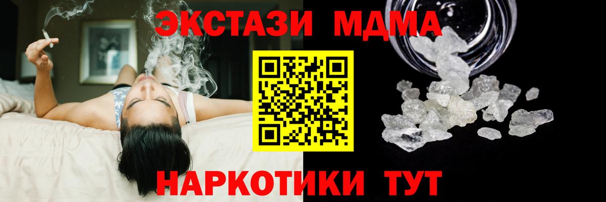 МДМА  МДМА VHQ  Воркута  МДМА молли 