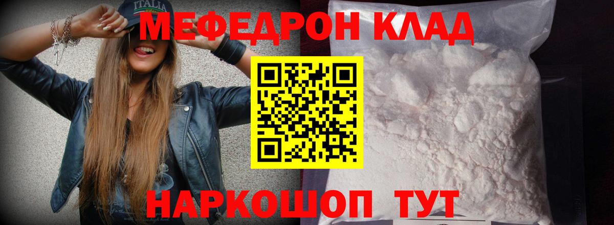 Меф  МЯУ-МЯУ  Воркута  Меф 4 MMC  МЯУ-МЯУ мяу мяу  Вход с VPN 