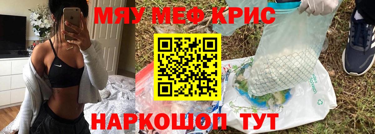 Мефедрон VHQ  Воркута  МЯУ-МЯУ  Мефедрон mephedrone 