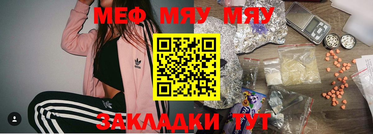 Меф кристаллы Воркута