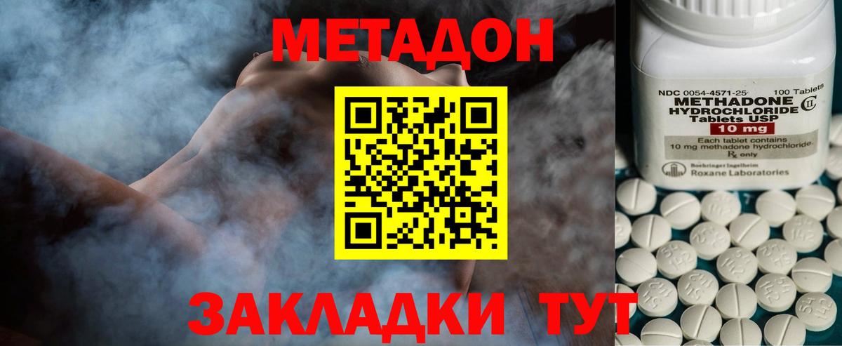 МЕТАДОН VHQ  Вход с VPN  Метадон methadone  Воркута 