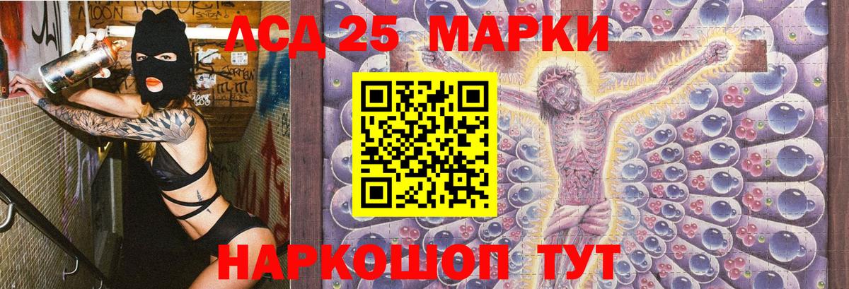 Марки 25I-NBOMe  Воркута  Марки 25I-NBOMe 1,8мг 
