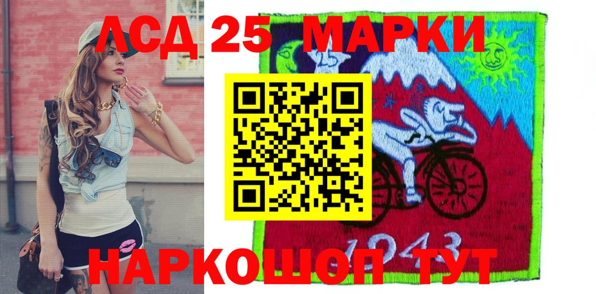 Марки 25I-NBOMe 1,5мг  Вход с VPN  Воркута  Марки 25I-NBOMe 1,5мг 