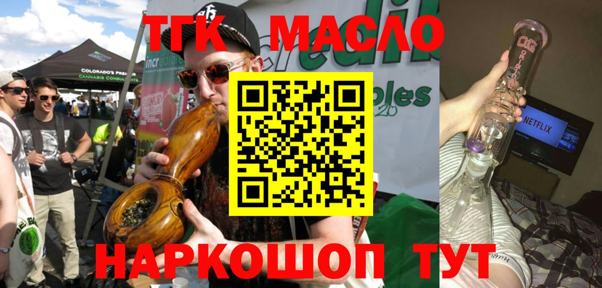 ТГК Wax Воркута