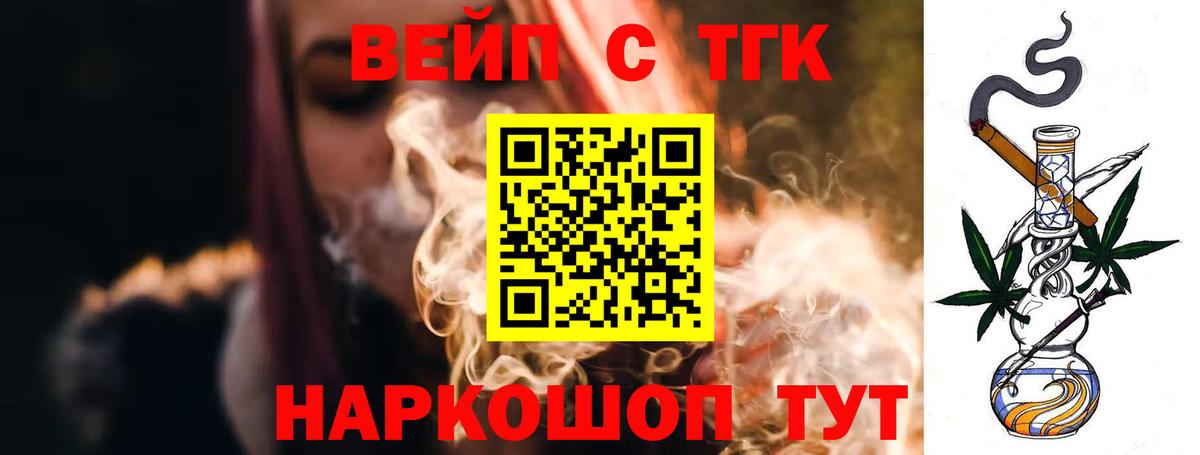 Воркута  Дистиллят ТГК вейп с тгк  ТГК THC oil  Вход с VPN 